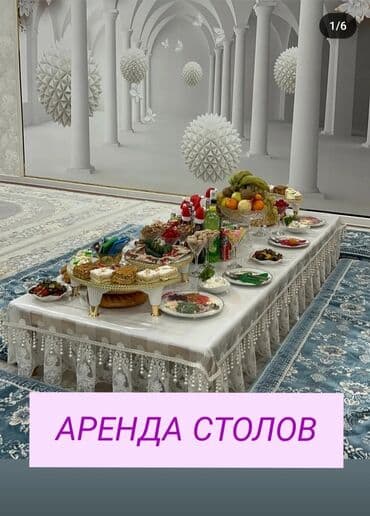 повар с выездом на дом: АРЕНДАГА .ЖЕР СТОЛДОР БЕРИЛЕТ. УЗУНДУГУ 4.5 м чейин . узарып — 1