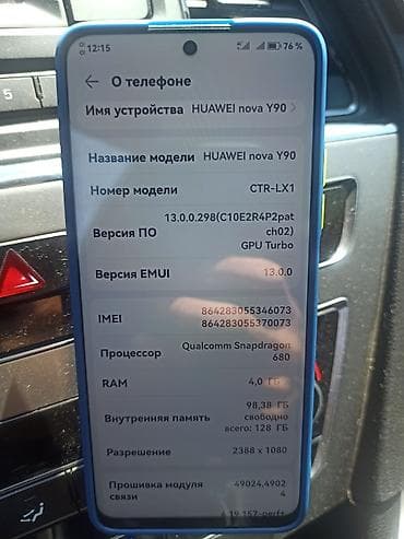 Huawei Nova Y90, 128 ГБ, цвет - Зеленый