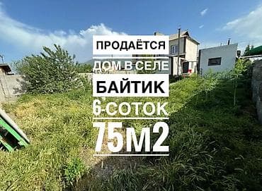 Дом, 120 м², 5 комнат, Риэлтор, Косметический ремонт