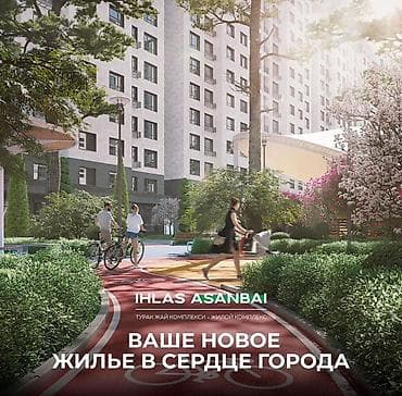 Кыймылсыз мүлк: На продаже 2-х комнатная квартира. Золотой этаж 4-й 77,46 кв метров — 8