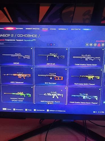 monster hunter: Игровой аккаунт Warface с расширенным арсеналом и редкими скинами — 3