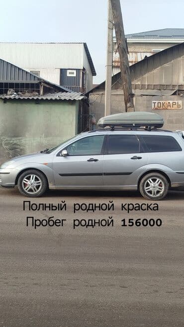 купить диски на мерседес спринтер б у: Ford Focus: 2003 г., 1.8 л, Механика, Бензин, Универсал — 1