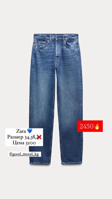 pull bear: Джинсы, Мом, Zara, S, XL, XS — 9