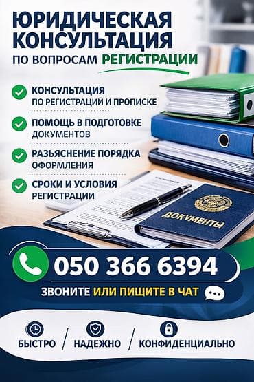 через нотариус: Юридические услуги | Консультация — 1