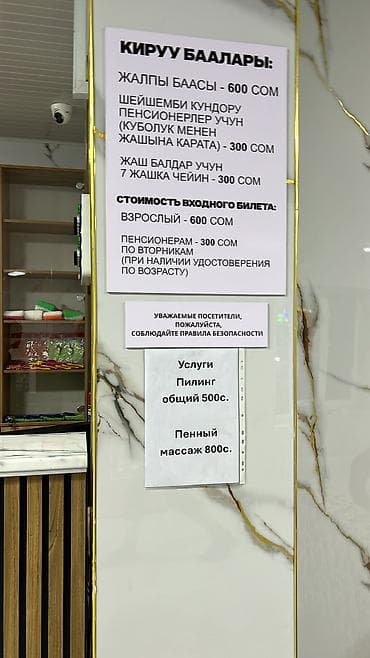 баня с детским бассейном: Сауна «Мончо» / «Рахат» Уютный банный комплекс с парной и купелью. - — 6