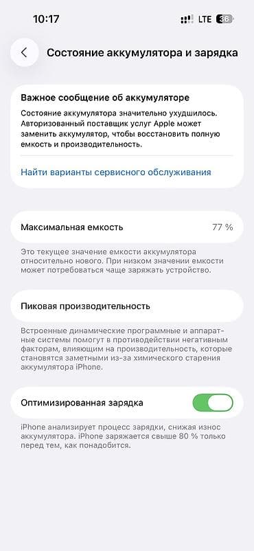 apple studio: IPhone 14 Pro, Б/у, 128 ГБ, Черный, Чехол, Коробка, 77 % — 2