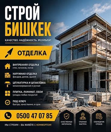 демонтаж гипсокартона цена: Обделка жумуш кылабыз — 1