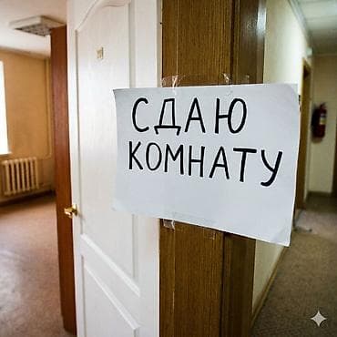 элебаева горького: 1 комната — 1