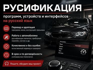 Котормочунун кызматтары: Котормочунун кызматтары — 1