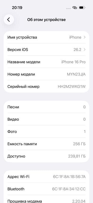 планшет апл: IPhone 16 Pro, Б/у, 256 ГБ, Desert Titanium, Защитное стекло, Чехол, Коробка, 93 % — 5