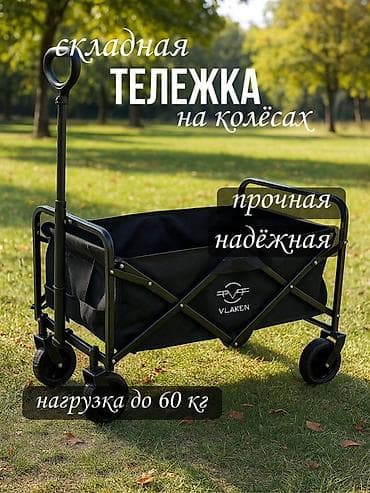 Бесплатная доставка 🚚 Доставка по городу бесплатная Складная