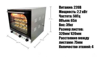 пароконвектомат: Буу конвектоматы Электр, Кытай, Жаңы — 2
