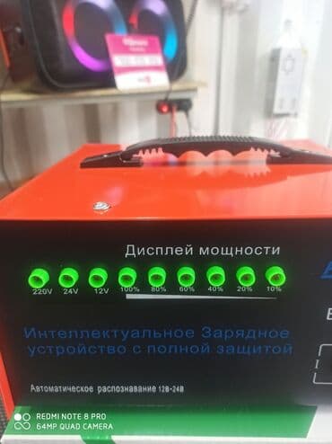 forc: Pro force пуско-зарядное устройство ? Пуско-зарядное устройство с — 2