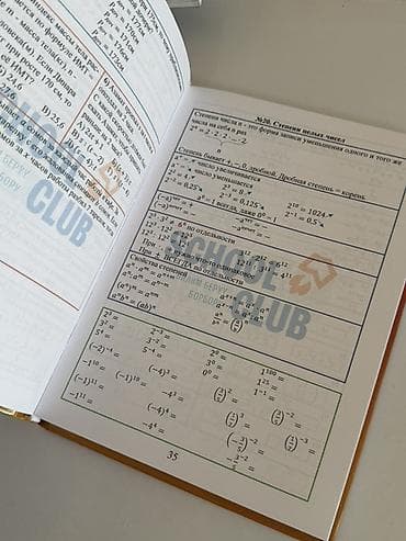 Китептер: Тетрадь-справочник по математике SCHOOL CLUB Выпускникам 7 для — 2