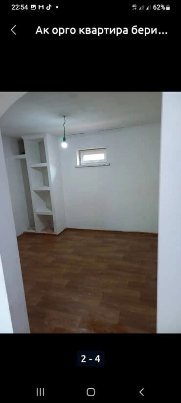 Ак орго душ туалет арестон