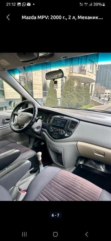 запчасти мазда mpv: Mazda MPV: 2000 г., 2 л, Механика, Бензин, Универсал — 4