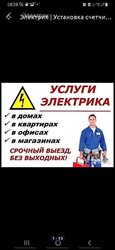 Ремонт сантехники Больше 6 лет опыта — 3