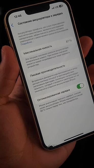 купить айфон 6с бу: IPhone 14, Б/у, 128 ГБ, Желтый, 87 % — 3