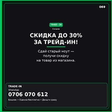 Скупка компьютеров и ноутбуков: Категория: Скупка Техники Параметры: Другой вид техники TRADE-IN — 1
