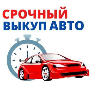 мерс 210 цена: Срочный выкуп авто. в любом состоянии !!! выезд бесплатный, быстрая — 1