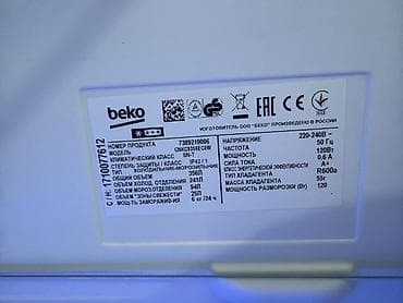 Холодильник Beko, Б/у, Двухкамерный, Total no frost, 60 * 197 * 55 — 9