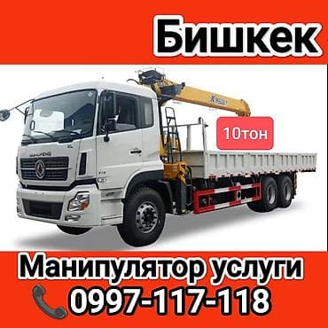 10 pro max: Стрела 14 м, 10 т, Борт 15000 кг — 1