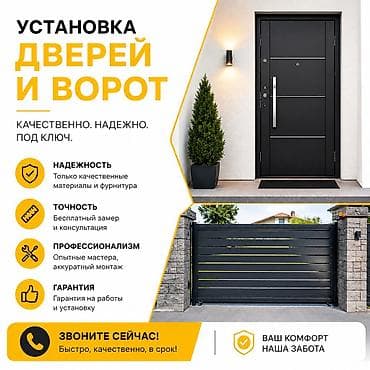 Буюртмага эшиктер: Установка дверей — 1
