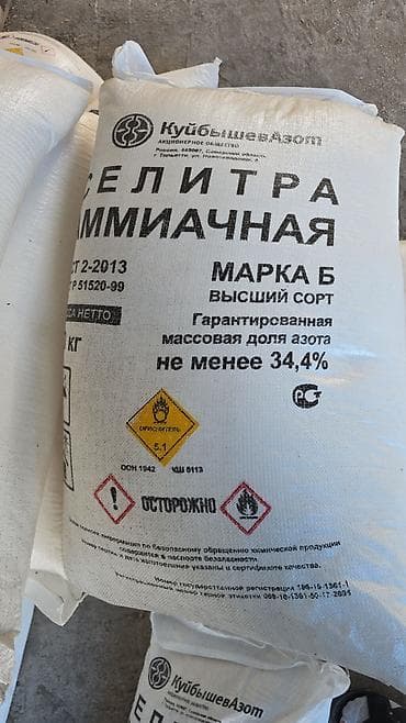 Удобрение Селитра