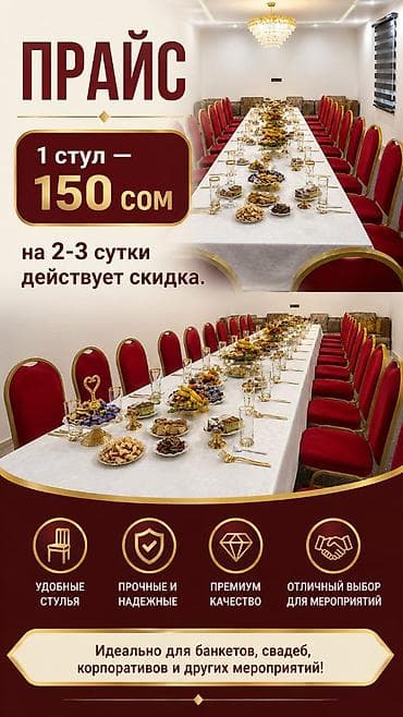 офисный кресло б у: Прокат столов и стульев — теперь и в Токмоке! - Круглые банкетные — 7