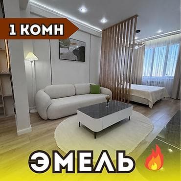 Недвижимость: 1 комната, 44 м², Технопарк Элитка, 9 этаж, Косметический ремонт — 1