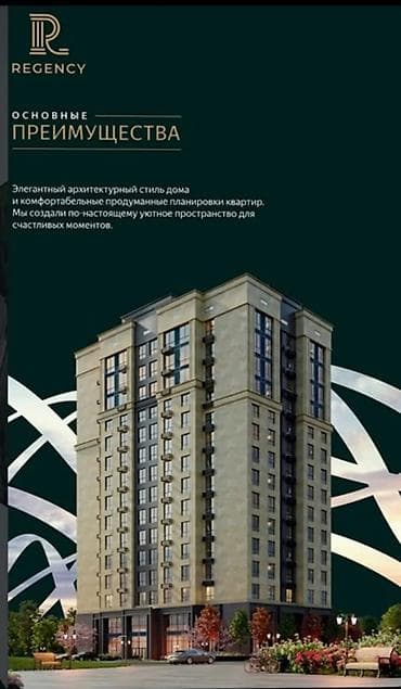 o2 development: 2 комнаты, 57 м², Элитка — 5
