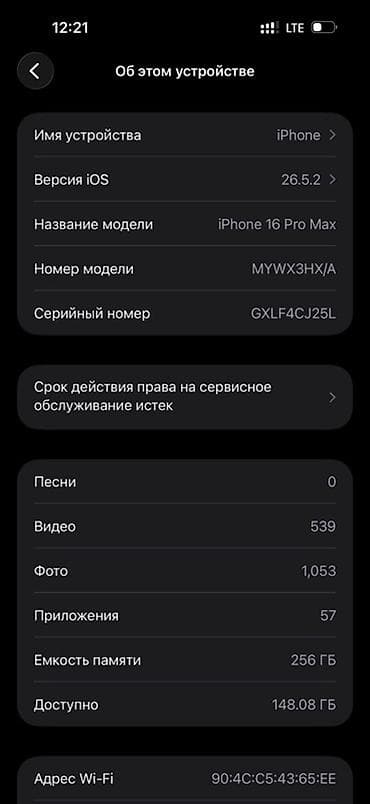 Техника и электроника: IPhone 16 Pro Max, 256 ГБ, цвет Gold Характеристики по скриншотам — 2