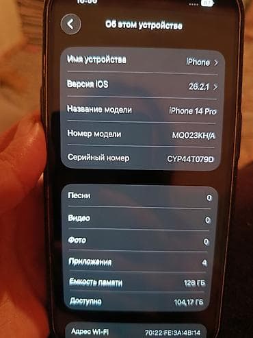 pro trek: IPhone 14 Pro, Б/у, 128 ГБ, Белый, Чехол, 82 % — 3