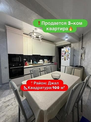 2022: 3 комнаты, 100 м², Элитка, 15 этаж, Евроремонт — 1