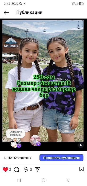 Рубашка