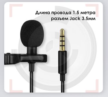 микрафон петличка: Петличный микрофон для мобильного телефона Тип: конденсаторный — 1