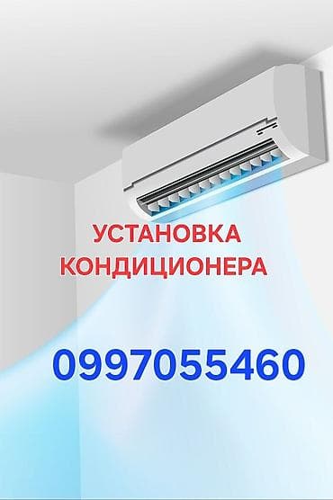 Сплит-система, AUX