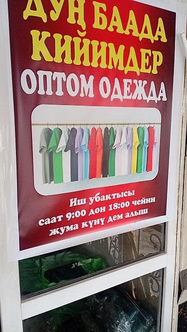 Детская одежда и обувь: Рубашка — 7