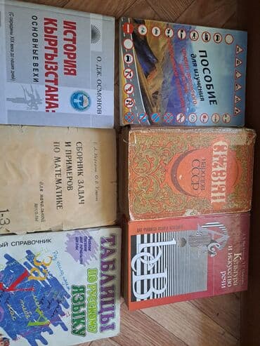 гдз полный курс математики 2 класс узорова нефедова: ЛИСТАЙТЕ КНИГИ разного направления! ЦЕНЫ РАЗНЫЕ ОТ 50 сомов и выше — 7