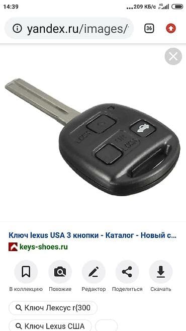 програмирование: Програмирование чип ключей Дубликат ключей Чип ключи Чип ключ авто — 8