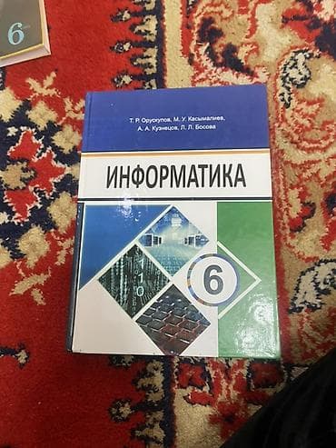 solutions third edition: Учебник: «Информатика. 6 класса 
Новый чистый — 3
