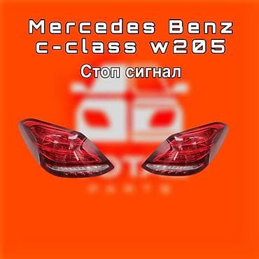 led: Комплект стоп-сигналов Mercedes-Benz — 1