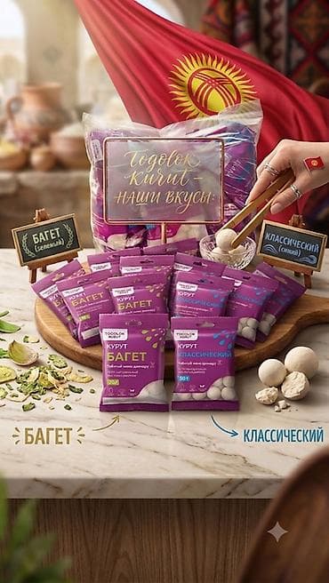 Продукты питания: Курут Тоголок – фасованные закусочные шарики из кисломолочного — 4