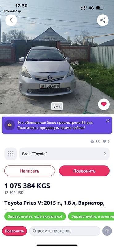 prius: Toyota Prius V: 2015 г., 1.8 л, Вариатор, Гибрид, Универсал — 2