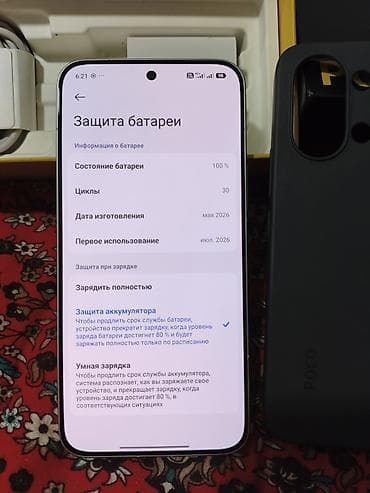 e96a hoco: Poco X8 Pro Max, Новый, 512 ГБ, цвет - Белый, 2 SIM — 3