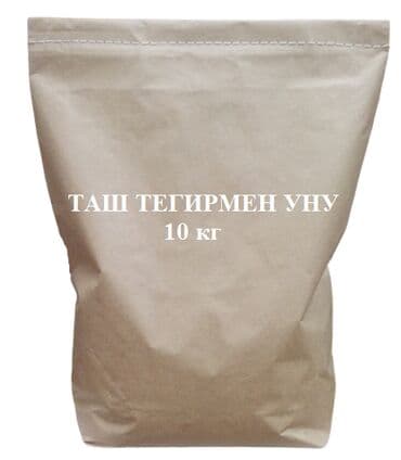 Мука пшеничная цельнозерновая на каменных жерновах. 10кг крафтпакет