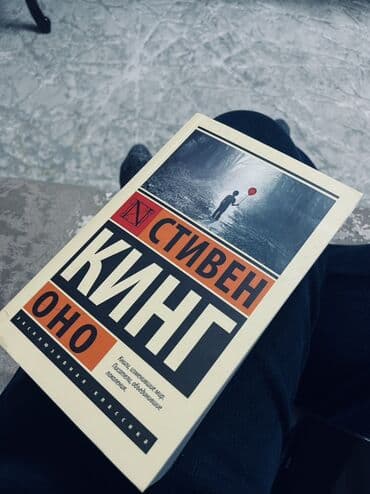 Ужасы и триллеры, На русском языке, Самовывоз