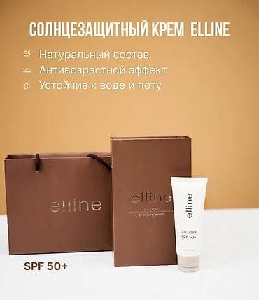 водолазка футболка: Солнцезащитный крем Elline SPF 50+/PA++ - Высокая защита от UVA/UVB — 1