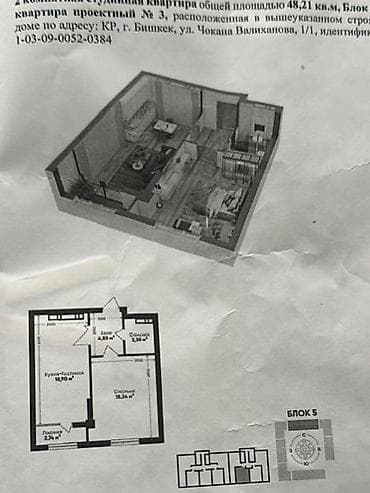 property: 1 комната, 48 м², Элитка, 12 этаж, Готовая ПСО (под самоотделку) — 2