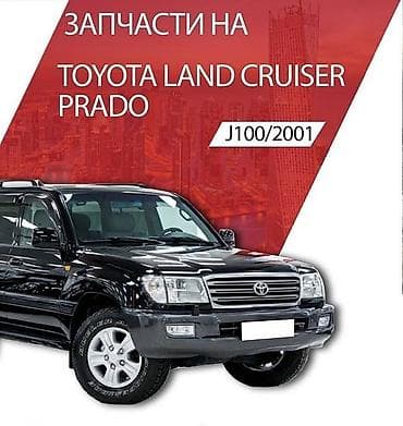 Другие автозапчасти